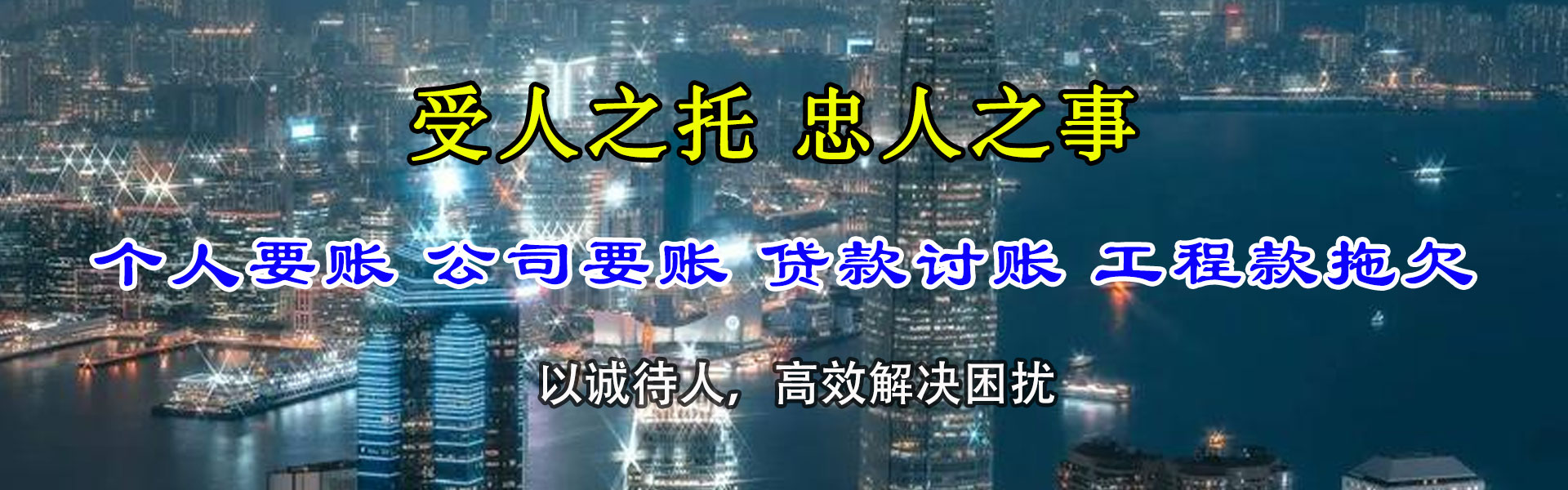 磐石追账公司