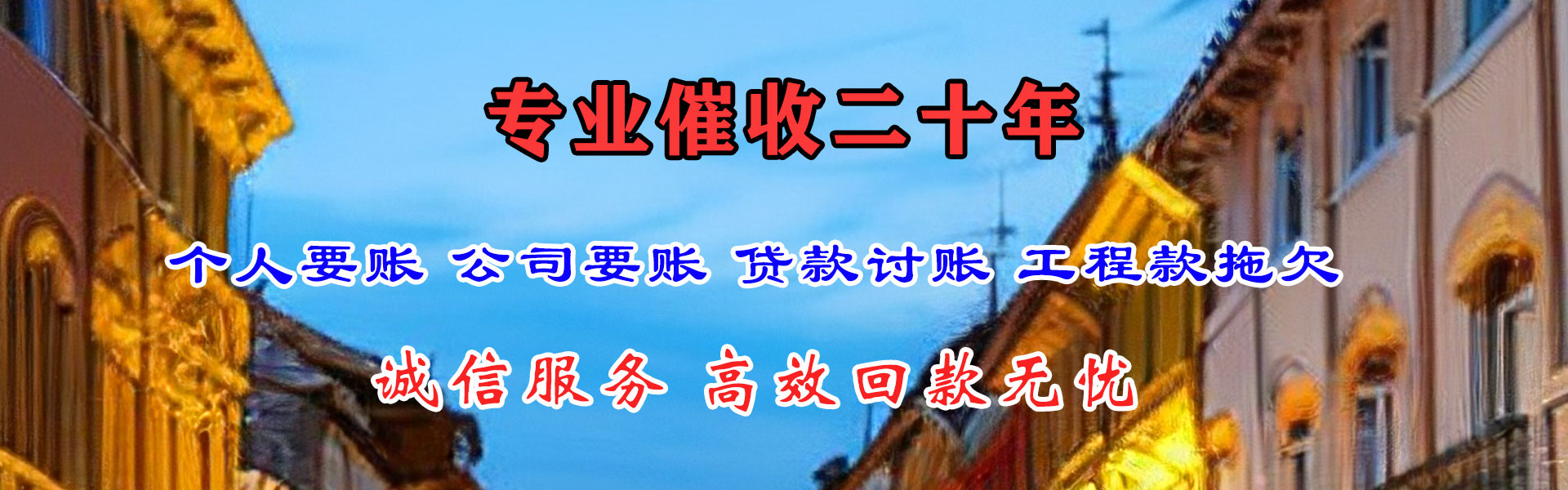 磐石追债公司