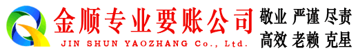 磐石追账公司